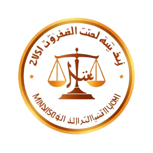 شعار وزارة العدل